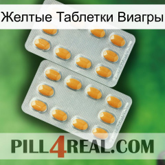 Желтые Таблетки Виагры cialis4